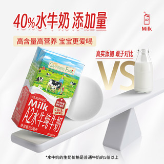 【满199减90】爷爷的农场 Grandpa's FarmA2水牛奶纯牛奶整箱儿童牛奶早餐奶