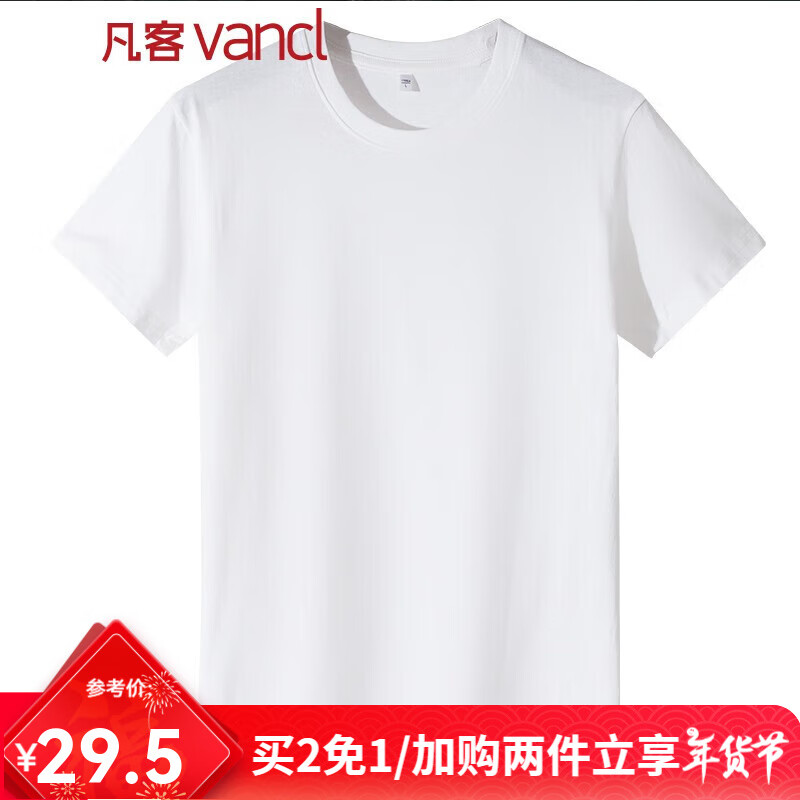 凡客诚品（VANCL）尺码偏小请拍大2码，时尚休闲纯棉素色T