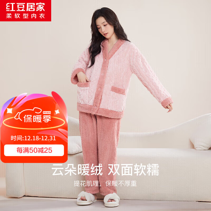 红豆居家（Hodohome）甜美可爱撞色开衫女士加厚暖绒家居服套装 桃露粉 XL