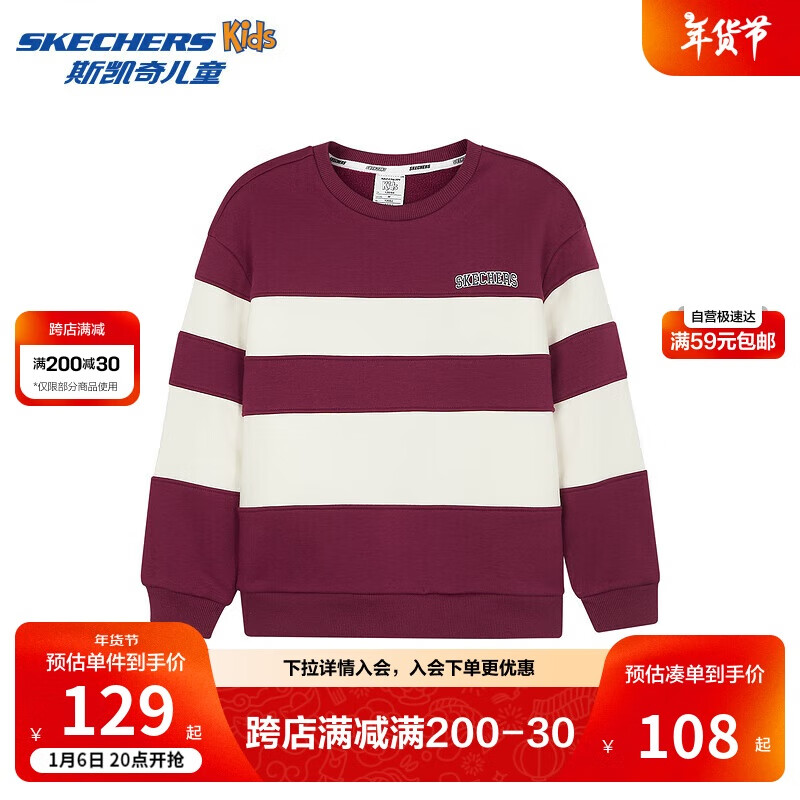 Skechers斯凯奇童装男女中大童拼接色卫衣秋季运动儿童上衣L424K048