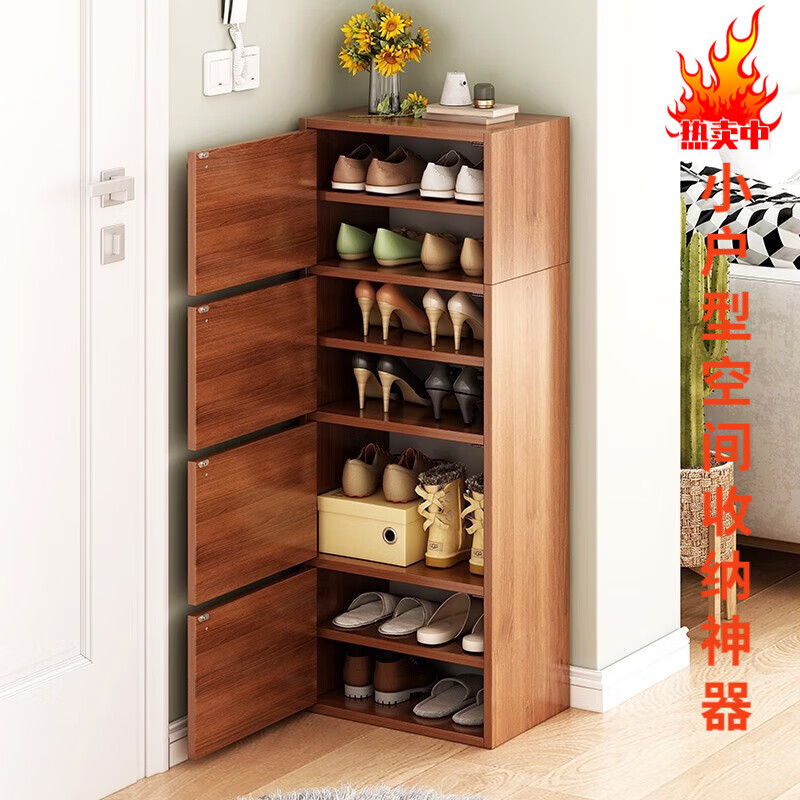 米昊（MIHAO） 鞋柜门口外窄高立式家用小户型玄关柜简易柜子储物柜防尘鞋盒架 【四门7层】大杉胡桃色