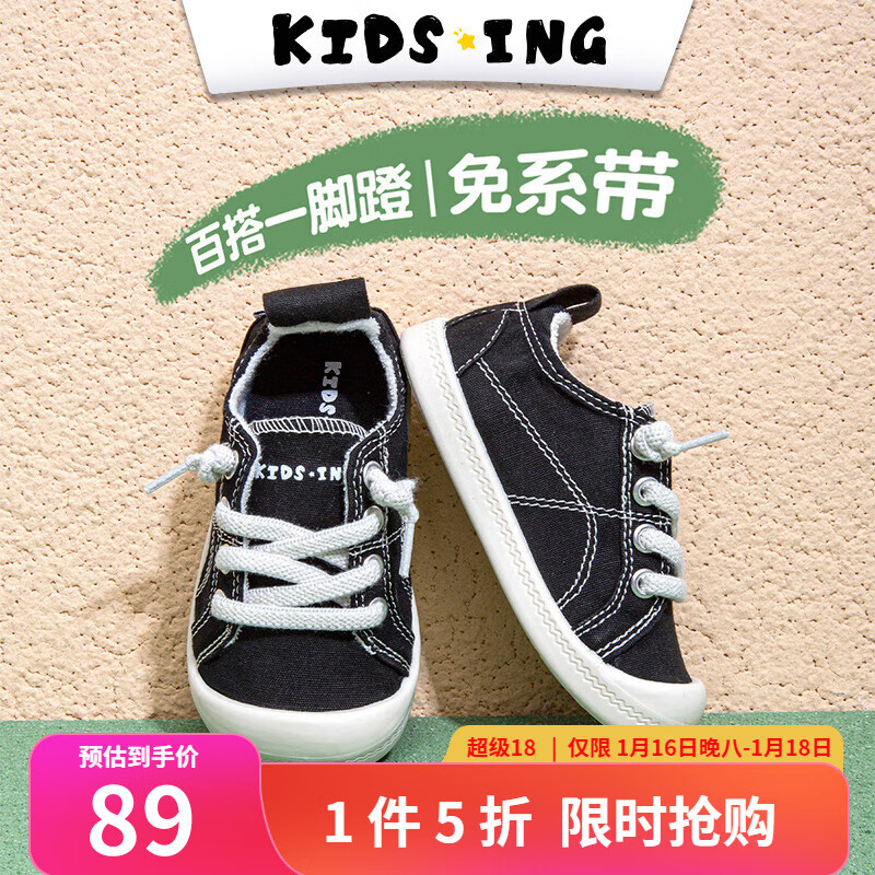kids.ing【囤货季】儿童帆布鞋春秋季男女童宝宝休闲鞋透气软底一脚蹬鞋   适合脚长14.2-15.0cm