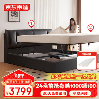 京东京造 大黑牛真皮气动床 荷兰头层牛皮 1.8×2米北岛床垫 黑色储物套装 黑 储物床+软硬两用床垫