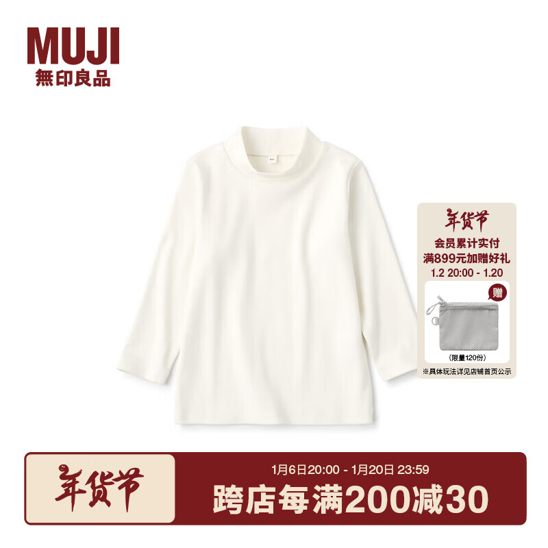 無印良品 MUJI 無印良品  婴童 起毛 高领 长袖T恤 儿童童装 CCG11A2A