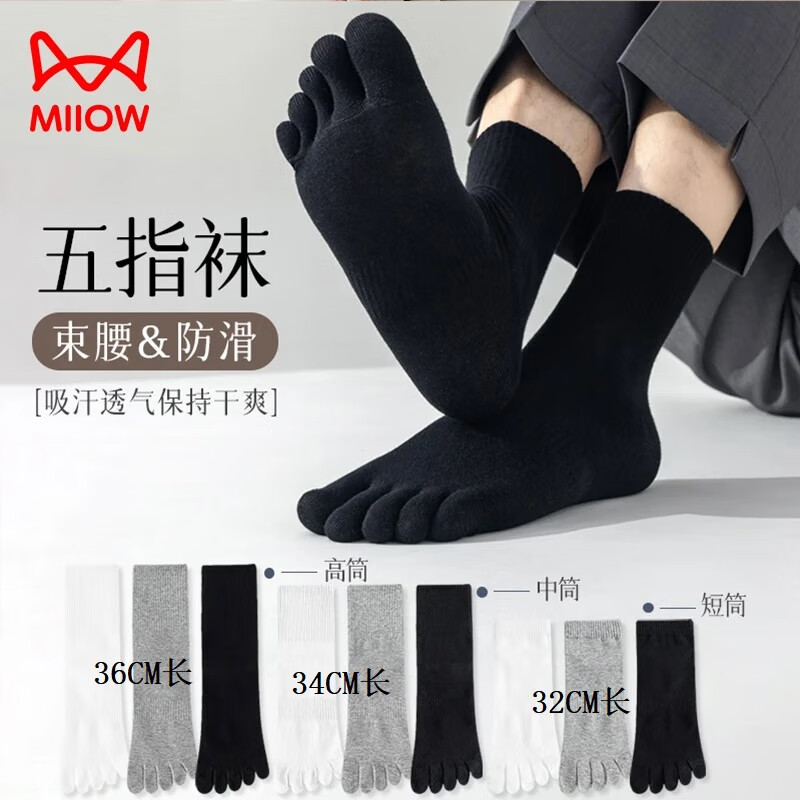 猫人五指袜男棉质吸汗男袜运动分趾男士透气吸汗五趾袜 黑色中筒 3双 均码 （39-43码） 黑色中筒*3