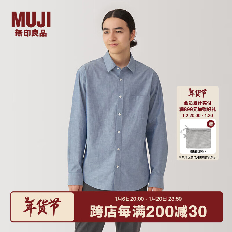 无印良品（MUJI）男式  水洗 平纹 长袖衬衫 男士衬衣外套外衣 24年秋 AC2WPC4A 烟熏蓝色 L 175/100A