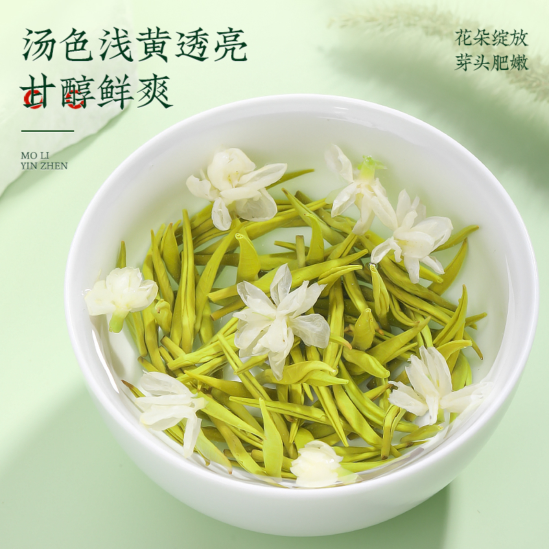 陈一凡八窨茉莉花茶茉莉银针特级浓香型茶叶单芽明前银针横县茉莉