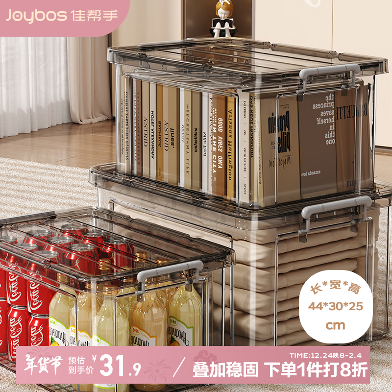 佳帮手塑料收纳箱 透明加厚储物箱衣物玩具整理箱 大号只装