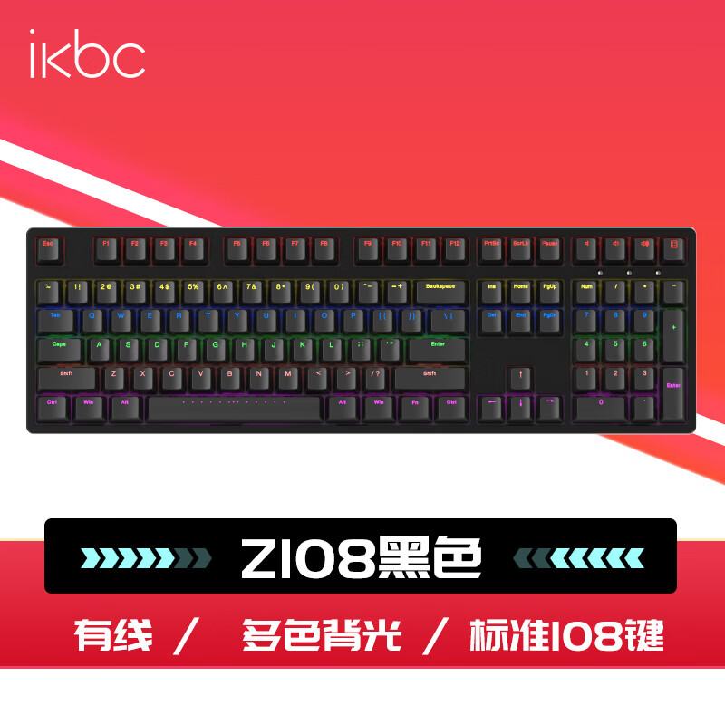 ikbc Z108 108键 有线机械键盘游戏电竞键盘