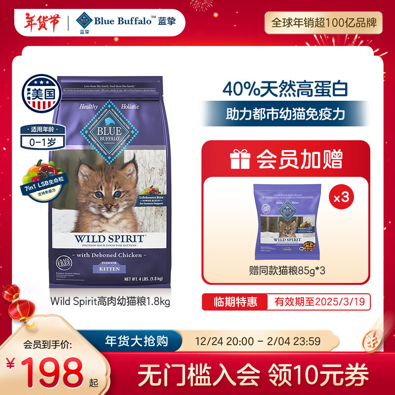 蓝馔 Blue Buffalo蓝馔进口高蛋白增肥无谷防软便宠物主粮鸡肉全阶段猫粮幼猫粮 去骨鸡肉幼猫粮