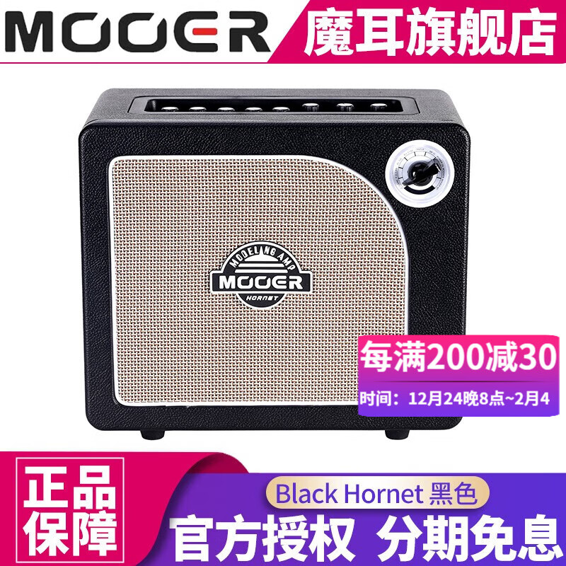 MOOER魔耳大黄蜂电吉他音箱综合效果器音响 大黄蜂Black Hornet 黑色（15W）