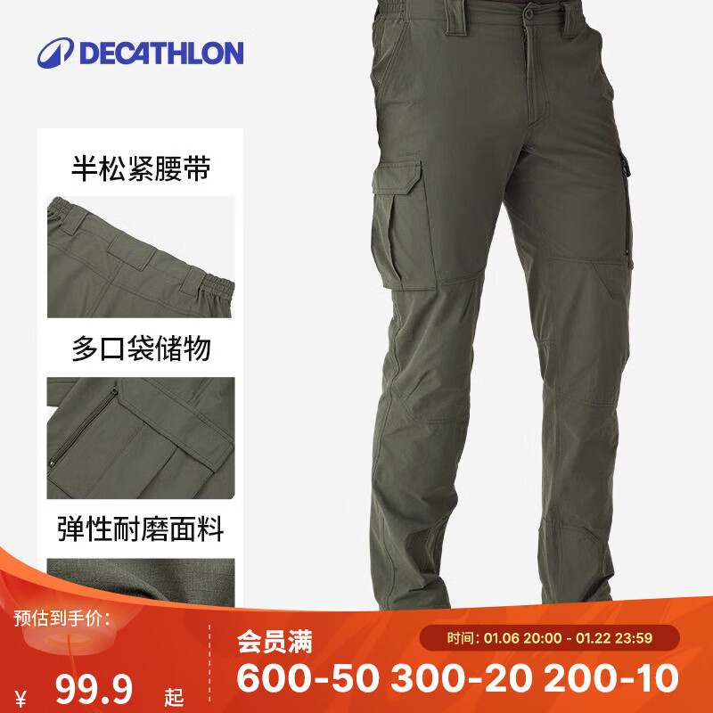 迪卡侬（DECATHLON）荒野探险活动自如轻量级长裤SOLOGNAC500Light