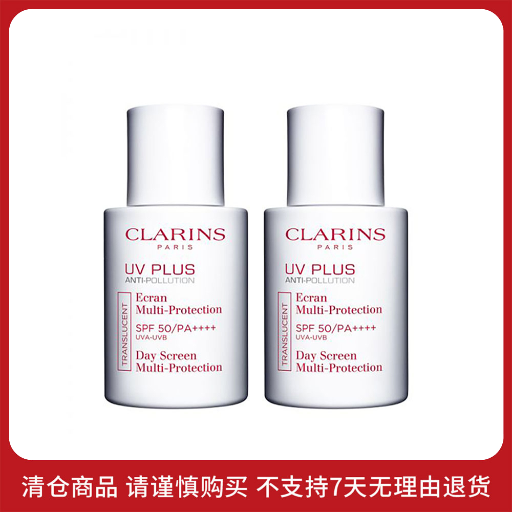 娇韵诗 CLARINS 轻透防晒乳（自然色）双瓶装 30ml*2