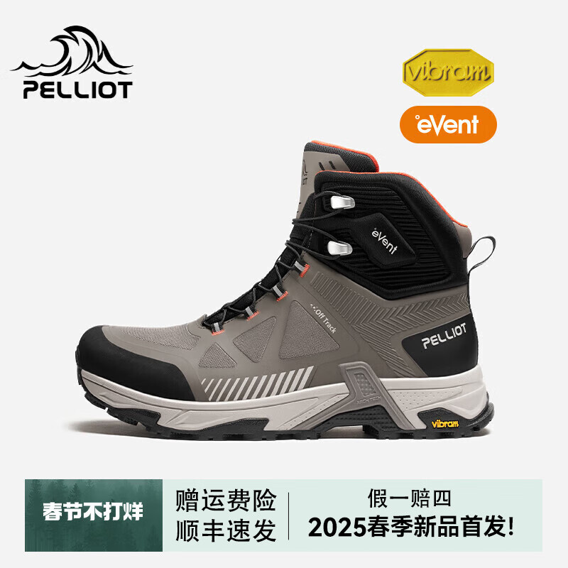 伯希和（Pelliot）登山鞋【MT-MASTER】户外鞋靴男eVent防水防滑徒步鞋Vibram 【男款】栗棕色 eVent防水透 39