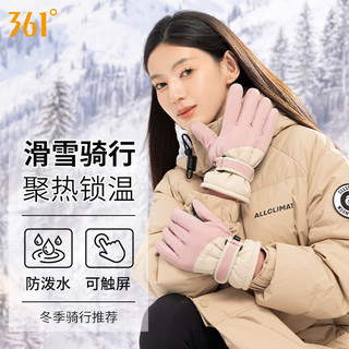 361°361冬季滑雪手套女加绒加厚2024保暖防寒防泼水触屏骑行手套