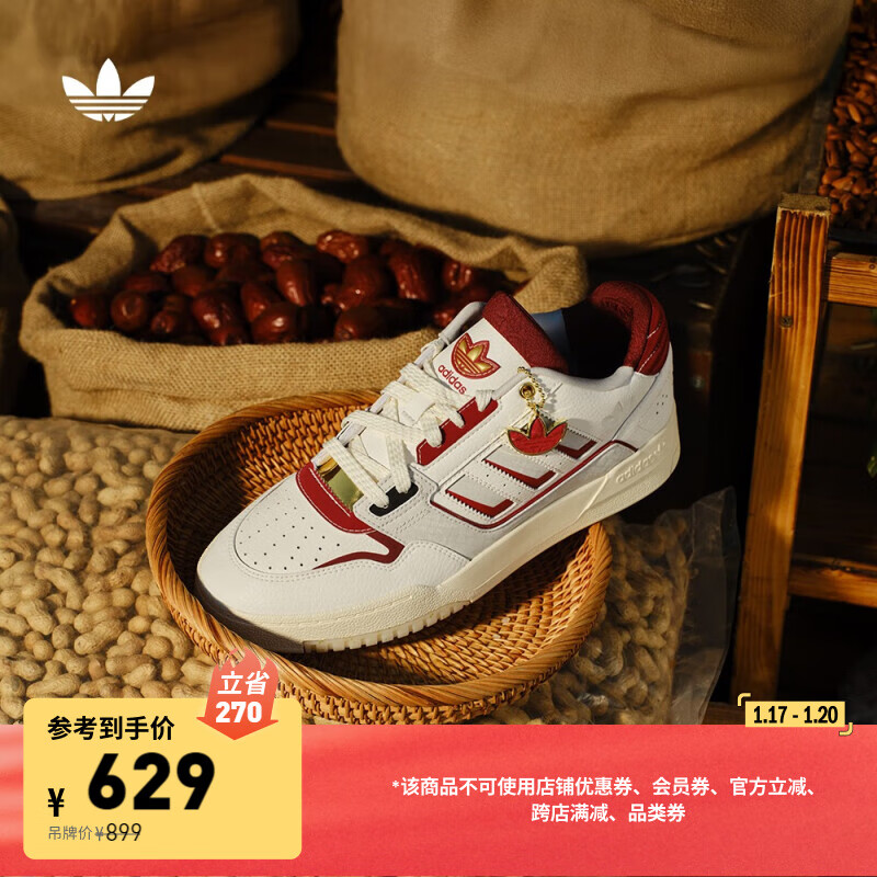 adidas DROP STEP 2.0休闲篮球板鞋男女蛇年新年款阿迪达斯三叶草