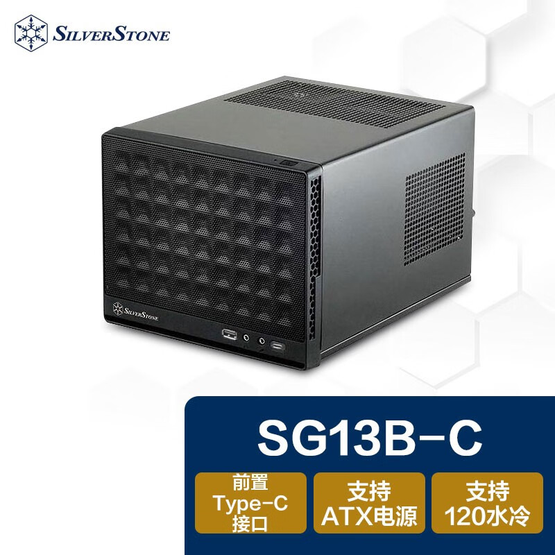 银昕（SilverStone）SG13B珍宝13 ITX机箱 长显卡/ATX电源/120m水冷 TypeC版 (G410SG13BC00020)