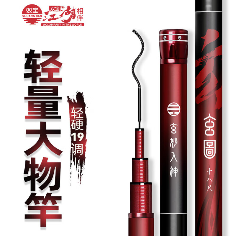 双宝玄图轻量大物竿鲢镛鱼竿手竿超轻超硬钓鱼竿台钓杆 4.5m 4H19调
