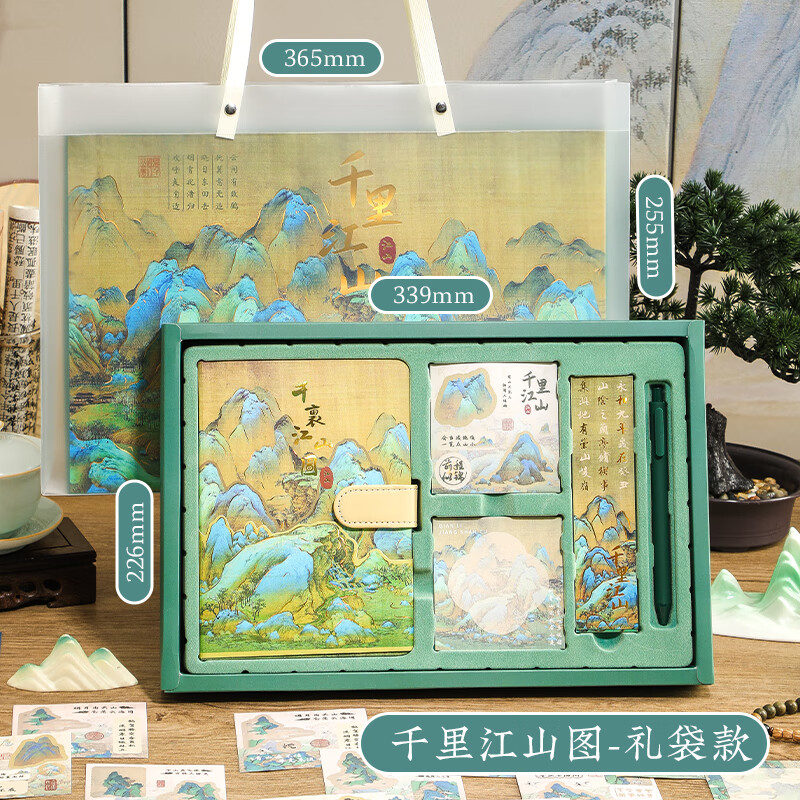 洧宜 国潮笔记本礼盒手账套装故宫文创商务伴手礼高颜值生日礼物男孩女孩送老师礼物