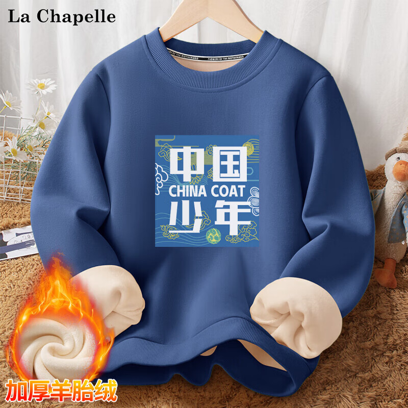 LA CHAPELLE HOMME童装卫衣卫裤秋冬冬季加绒厚款休闲卡通中大童上衣裤子两件套 少年强靛蓝 150