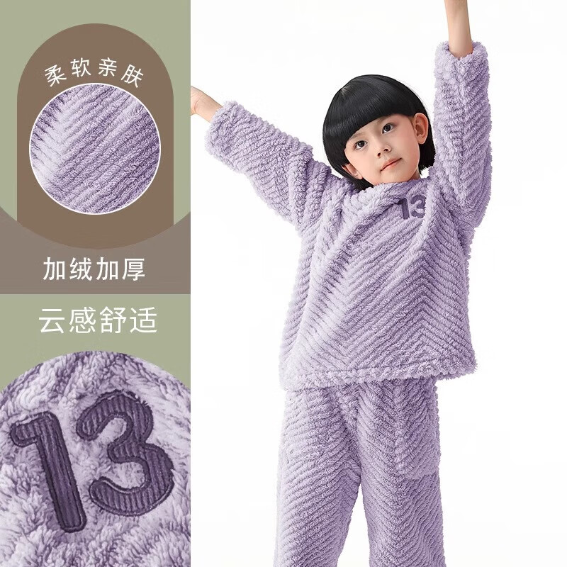 猫人 MIIOW童装法兰绒儿童家居服套装2024秋冬加绒加厚珊瑚绒男女童睡衣 紫色 150cm (身高145-154CM)