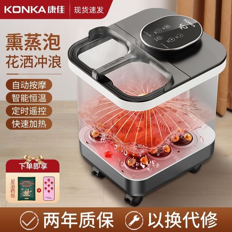 康佳泡脚桶电动按摩恒温加热全自动洗脚家用智能高深桶足浴盆