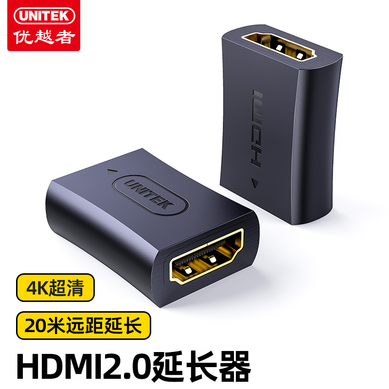 优越者(UNITEK)HDMI延长器转接头 母对母高清连接头4K2.0版 HDMI线对接头直通头串联延长线 Y-A013