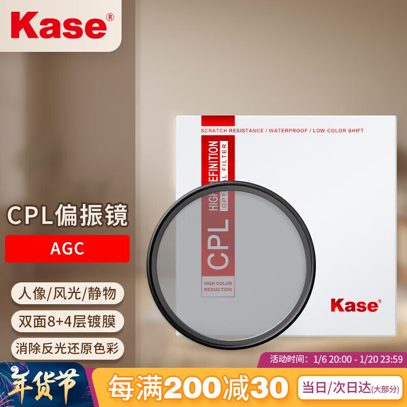 卡色（Kase）MC CPL偏振镜 偏光镜 滤镜高清双面多膜滤镜消除水面反光风光摄影 CPL偏振镜 AGC款43mm