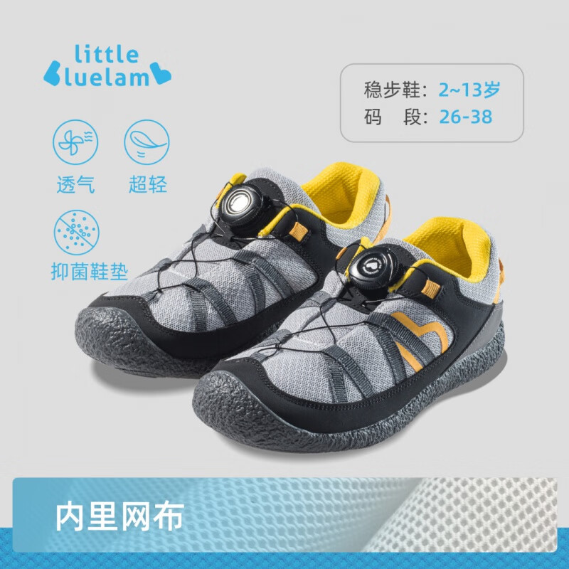 小蓝羊（littlebluelamb）2025春新款儿童综合训练鞋中大童校园跳绳鞋赤足户外出行鞋   鞋内长20.4适合脚长19.1-19