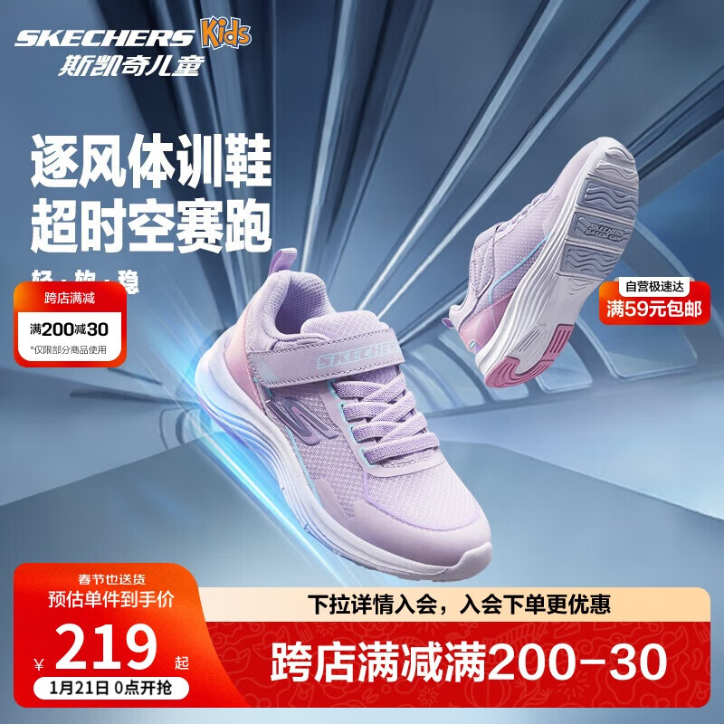 Skechers斯凯奇逐风体训鞋秋季专业运动鞋男女童软底魔术贴休闲鞋303850L 薰衣草色/粉红色/LVPK 36