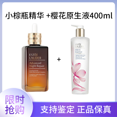 雅诗兰黛(Estee Lauder)小棕瓶特润修护肌透精华露100ml+樱花原生液水