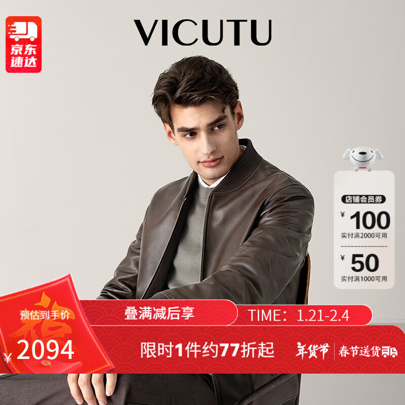 威可多（VICUTU）男士皮衣秋冬翻领机车服潮流百搭皮夹克VEW23373631  L