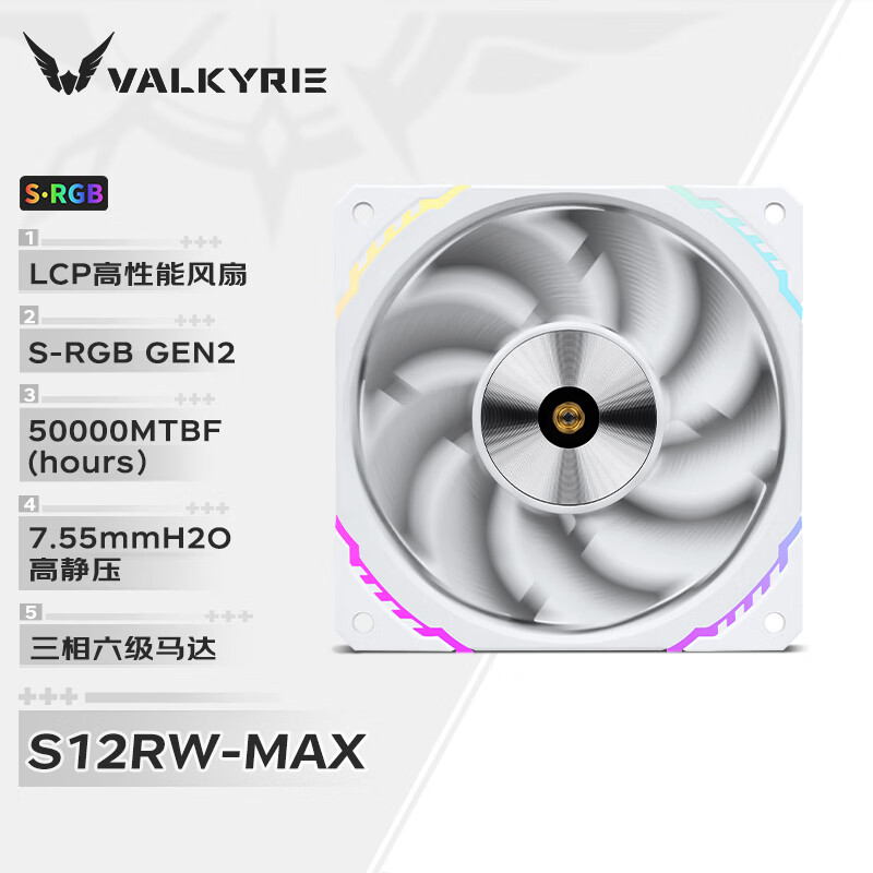 瓦尔基里（VALKYRIE）S12R-W MAX VK FDB轴承 二次动平衡 3300RPM 三档调节 12CM LCP性能反吹风扇 4Pin PWM ARGB灯效