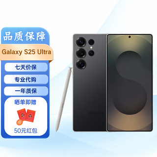 SAMSUNG 三星 S25 Ultra 全新 手机 海外版 国际版  钛黑 256G 中东版