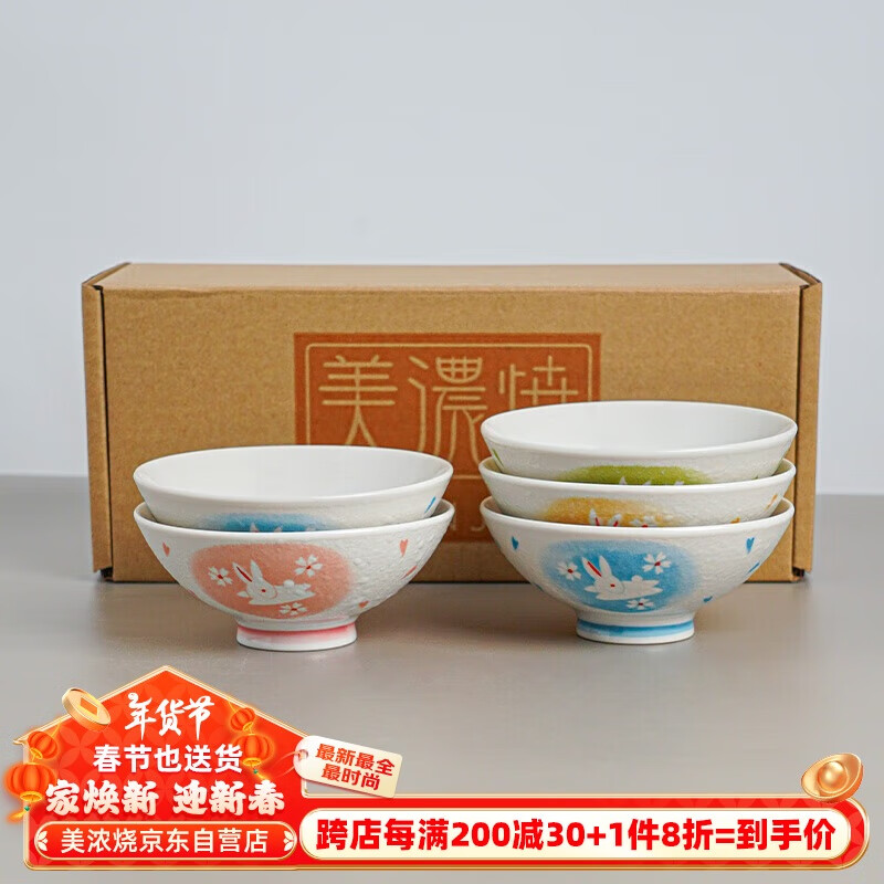 美浓烧（Mino Yaki）陶瓷饭碗家用简约釉下彩精致日式小碗5件套 樱花玉兔饭碗