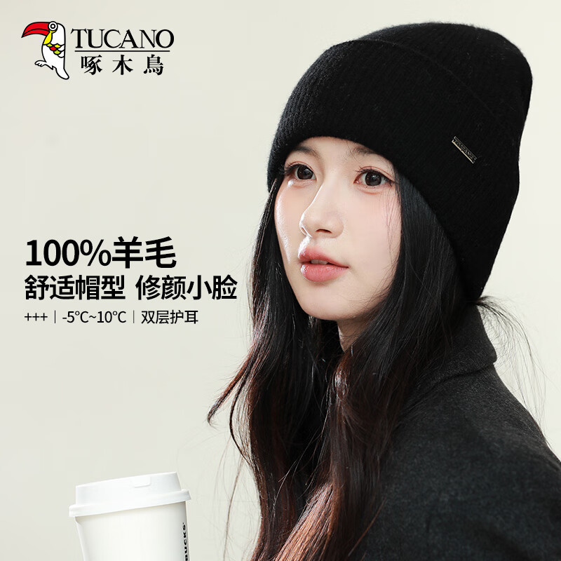 TUCANO啄木鸟纯羊毛帽子女秋冬保暖毛线帽帽子女士针织帽月子帽冬季防寒帽护耳