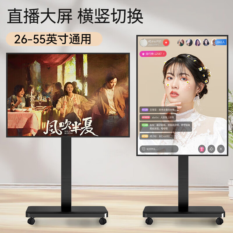 恩利普移动电视支架横竖屏旋转90°显示器电视落地推车直播视频会议电视支架通用可移动挂架