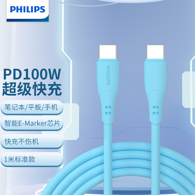 飞利浦（PHILIPS）苹果充电线手机数据线3A/5A/6A大电流快充type-c口适用iPhone15/16pro安卓平板车载 【C-C】5A快充亲肤线-天空蓝