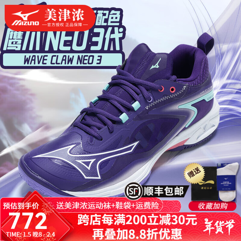 美津浓（MIZUNO）WAVE CLAW鹰爪3专业羽毛球鞋男女款比赛鞋轻量减震防滑运动鞋 初号紫 WAVE CLAW NEO 3 25年 43 =280mm