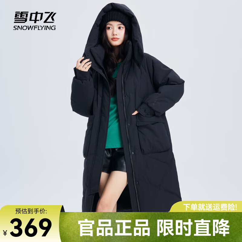 雪中飞秋冬新时尚百搭立体大口袋按扣袖口女士中长款连帽羽绒服女 黑色|8056 160/84A