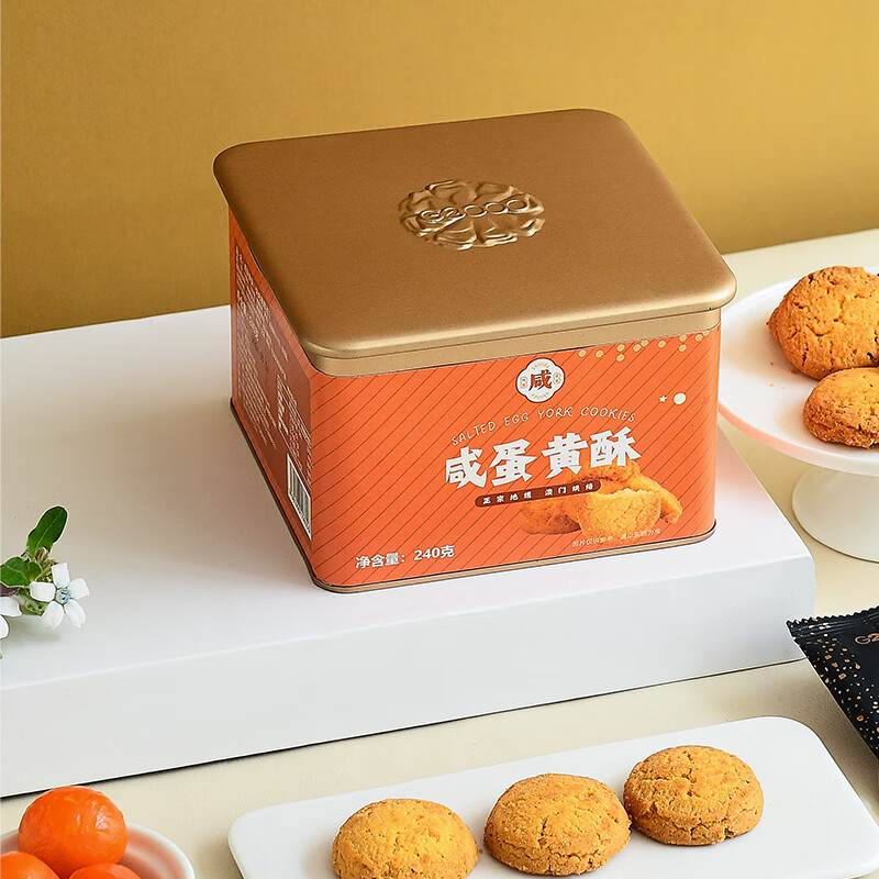 东望洋咸蛋黄酥饼干广东广州特产新年货礼盒糕点心早餐下午茶