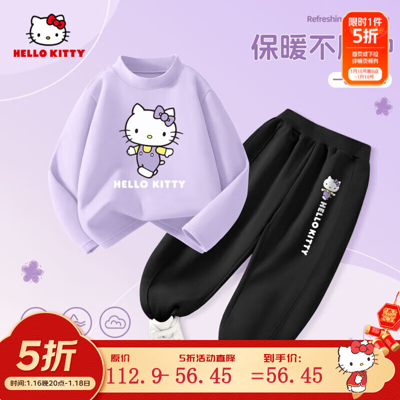 HELLO KITTY女童加绒套装2025年洋气半高领打底衫一体绒保暖长裤两件套 蒂走路香芋紫+蒂走路K黑 120