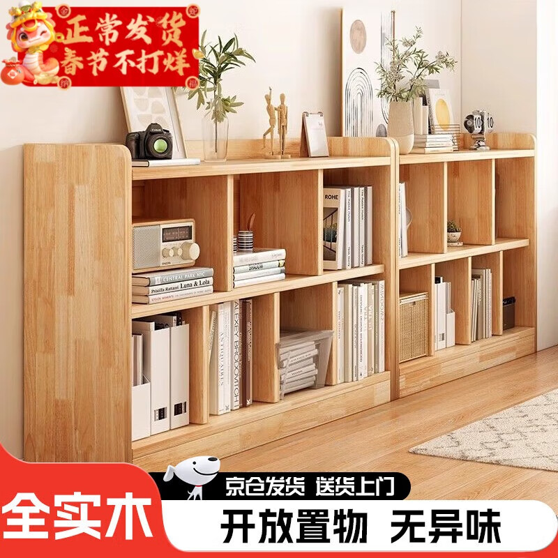 全品屋实木书架实木书柜落地矮书柜格子置物架柜储物柜客厅收纳80