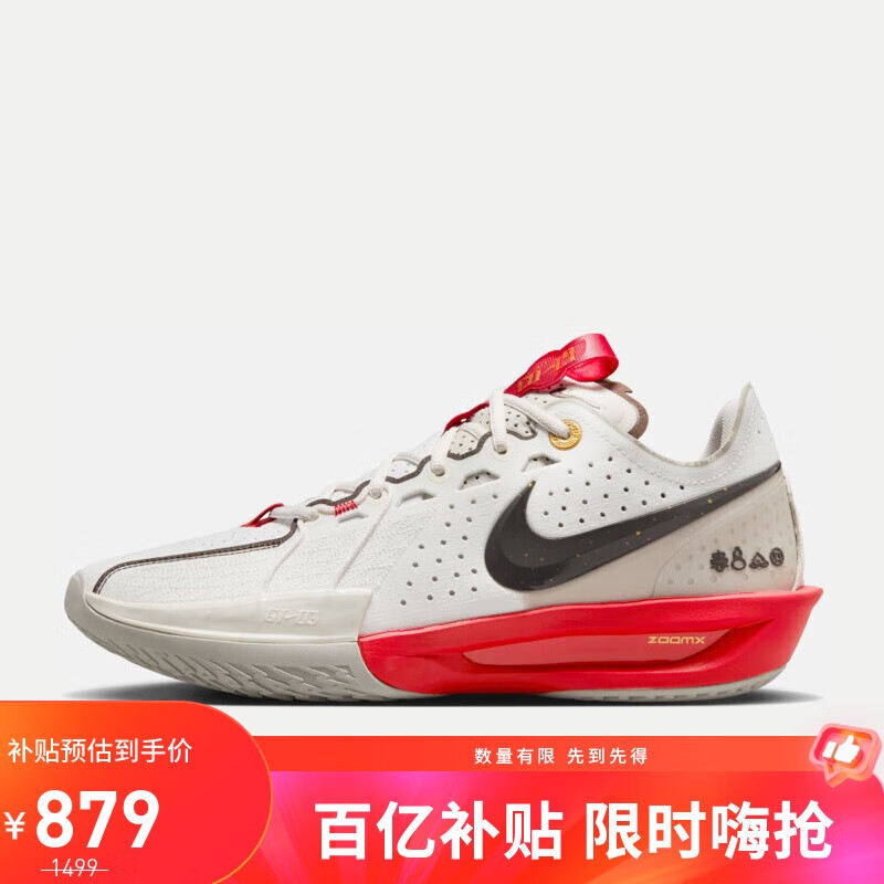 耐克（NIKE）G.T CUT 3 EPZOOMX蛇年新春限定篮球鞋HV5977-102