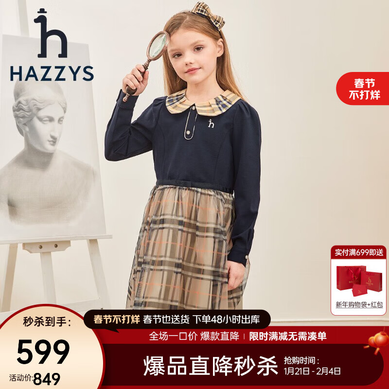 哈吉斯（HAZZYS）童装女童春连衣裙时尚百搭款舒适Polo领女童连衣裙 藏蓝 130