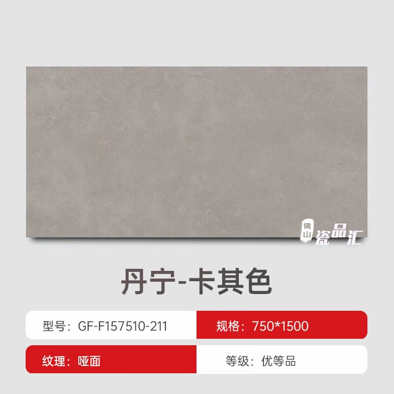 冠珠瓷砖750X1500哑光防滑砖157510-601-602-208 157509-723 728 GF-F157510-211 丹宁-卡其色 其它