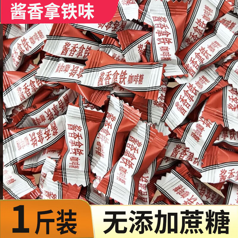 吉野熊咖啡糖即食豆糖提醒神无蔗糖咖啡豆糖糖果coffeecandy 酱香拿铁咖啡味500g【约520颗】