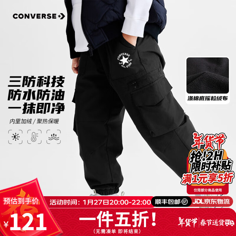 Converse匡威儿童装男童长裤2024冬季新款中大童保暖加绒裤子三防运动裤子   【/66】