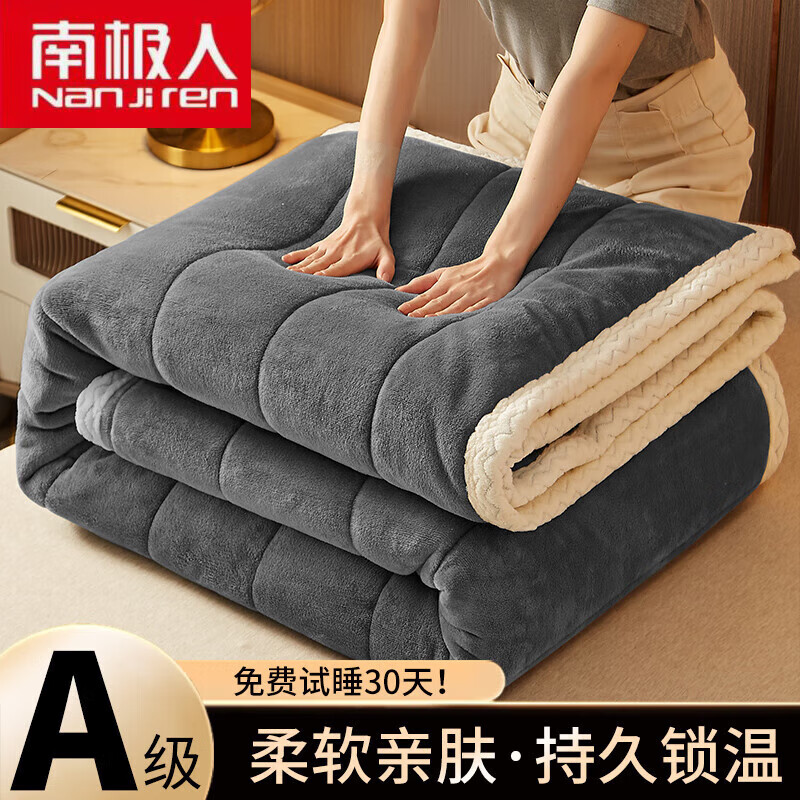 南极人毛毯被子冬季加厚加绒牛奶绒羊羔绒冬天毛毯单人宿舍珊瑚绒盖毯子 高级灰 120*200cm