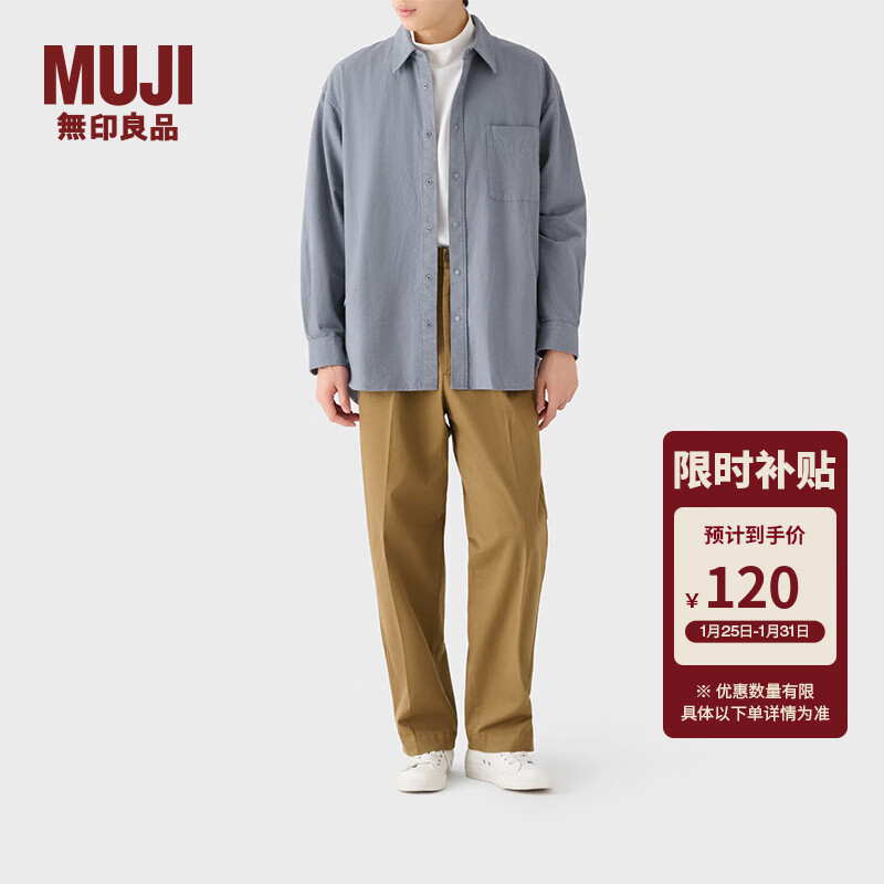 无印良品（MUJI）男式 法兰绒 衬衫式夹克 男士外套秋季款休闲外衣 24年秋ACB90C4A 烟熏蓝色 L(175/100A)